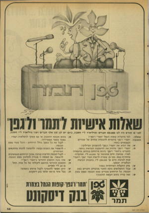 העולם הזה - גליון 2041 - 13 באוקטובר 1976 - עמוד 36 | חו ד ש היו לנו 100,000ח ב רי ם ו מילי א רד ל׳־יחס כון, כיו ם יש לנו 2$ו אלף ח ב רי ם ו שני מילי ארד ל״יחס כון לפני ש אל ה: ת שו ב ה: למי מיועדות קופות הגמל