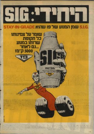 העולם הזה - גליון 2042 - 20 באוקטובר 1976 - עמוד 2 | 8.1.6.שם! המנוע של פו שהוא £ס\>ח 0־עוו 57£¥- שומר על צנויגותו כל תקופת שרותו במנוע ...גם לאחר 5000ק׳ מי יי^׳זי