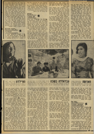 העולם הזה - גליון 2042 - 20 באוקטובר 1976 - עמוד 28 | (המשך מעמוד )23 ״אבי היה נאיף מוחמד רחאל ( )45 ואמי לוטפיה, שהיא היום בת .35 כשנולדתי, אמי היתה כבת .13 לפני הודשיים רבתי עם בן־דוד שלי, הלכנו מכות, והוא אמר