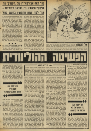 העולם הזה - גליון 2042 - 20 באוקטובר 1976 - עמוד 36 | איו ואה אביו־מוריוו שו. הסנדק־ ,את שיתוו־הנעורה נין ישראל רהוריויוו - עוז לפני שזה התנוצץ ברעש גדוד י חייל שלהם בווייט-נאם. הוא התחתן עם קטנטונת יפהפיה שתוך