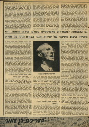 העולם הזה - גליון 2042 - 20 באוקטובר 1976 - עמוד 45 | שהמרצה משתמש בבלי, שהם מומחים בד. בפי שמדברים על אצ׳׳ג המישורי, אפשר לדבר ׳על אצ״ג הפובליציסט ועל אצ״ג המדינאי (לא פוליטיקאי) ,ואף אחד טתהומים אלה לא יקיף