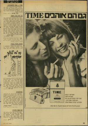 העולם הזה - גליון 2043 - 27 באוקטובר 1976 - עמוד 10 | מכתבים כסדר — אכל הפלסטינים ! הביקורת שלנו על העיתון, שאותו אנו מקבלים כאן מזה שנתיים: הכל בסדר ונח מד, חוץ ממאמרים פרו־פלסטינים מרגיזים. אגב, דיגשארו עוד