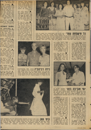 העולם הזה - גליון 2043 - 27 באוקטובר 1976 - עמוד 15 | העתונאית כשנשאלד, אשתו, מידה נדף, אם תסכים ללכת אחרי בעלה לקצרין, חשיבה מירד, שהביאה כנדונייה לבעלה דירת־&אר בשדרות בן־ציון ב־תל-אביב :״ ק צרין? מה פית־אום י !