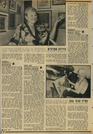 העולם הזה - גליון 2043 - 27 באוקטובר 1976 - עמוד 21 | תה באיומים טלפוניים, שבהם הוזהרה ש לא תפצה את פיה. לפני ימים אחדים ביקרה לאה במישרדו של עורך-ד,דין• אמנון זיכרוני, שהוא גם היועץ המישפטי של העולם הזה. הביקור