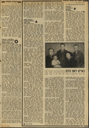 העולם הזה - גליון 2043 - 27 באוקטובר 1976 - עמוד 32 | עיסקה ע 0האחות חראשיח (המשך מעמוד ) 23 ולא בחלה אף באחת מן הדרכים האפשריות. תרגילי בעלים צוונגר גולדה בשנת 1924 * 6אה /בשכונת מונטיפיורי בתל-אביב, כאחת מארבע