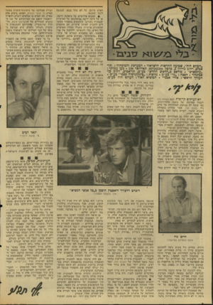 העולם הזה - גליון 2043 - 27 באוקטובר 1976 - עמוד 4 | האיש קורבן, על לא עוול בכפו, למעשה לינץ׳ עתונאי. • תככים פוליטיים של מיפלגה יריבה, או של סיעה יריבה במיפלגתה •של האישיות שנבחרה כקורבן, מתקנאים בתפקיד שעומ דים