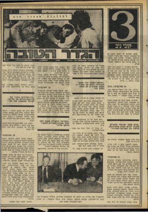 העולם הזה - גליון 2044 - 3 בנובמבר 1976 - עמוד 15 | לאחר שיפרוש או יופרש יכתוב גם שר־הביטחון הנוכחי את סיפרו האוטוביוגראפי ״תמרורי שביל׳ /ואנו ממשי כים לפרסם פרקים נבחרים מהספר עלפי הסכם מייוחד עם ההוצאה