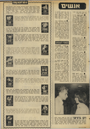 העולם הזה - גליון 2044 - 3 בנובמבר 1976 - עמוד 17 | 1ו 1וו ם 1ןום לא בטוח שאם אגיע לחדר־מיון, יטפלו בי בכלל.״ ! הכתב הצבאי של ה טלוויזיה, נחמן שי, יצא לסי־בוב־השתלמות בתחנות טל וויזיה בלונדון, פאריס והולנד.