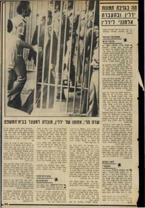 העולם הזה - גליון 2044 - 3 בנובמבר 1976 - עמוד 25 | תה בגניבת תמונות ׳דריו ובהעבות ארח!! ,ריוויו הזה )2040 ואת כל שאר הפרשיות הקשו רות בה, שפורסמו בהרחבה בגיליונות קודמים. תשלומי־שוחד כדמי־ביס ^ ספיח צדדי לפרשה