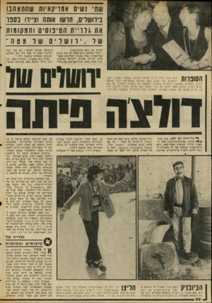 העולם הזה - גליון 2044 - 3 בנובמבר 1976 - עמוד 30 | שתי נשים אמריקאיות שחתאחמ בירושלים, חרשו אותה וצ״וו בספר את גדו* ת הטיפוסים והמקומות של . .ירושליםשלמטה ־ דבריה של ג׳ואן סילברשטיין. ג׳ודי גולדמן וג׳נט קפלן הן