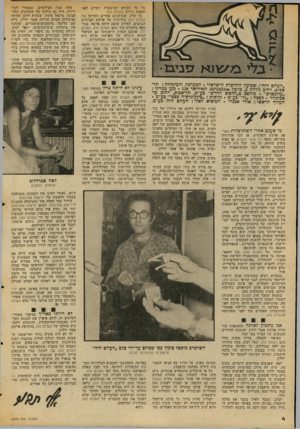 העולם הזה - גליון 2044 - 3 בנובמבר 1976 - עמוד 4 | סר כל המידע למישטרה יומיים לפני הופעת גיליון העולם הזה. כך קרה, שעיתונים אחרים הקדימו את העולם הזה בידיעות על פרשת הציורים הגנובים, למרות שזאת היתה פרשה שנח-