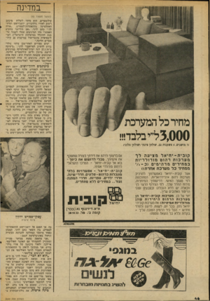 העולם הזה - גליון 2044 - 3 בנובמבר 1976 - עמוד 46 | במדינה (המשך מעמוד )43 קילומטרים, הוא מיחד לשלוח מיכתב רשום לאורי גולדבורט, יושב־ראש ועדת־האתלטיקה בהתאחדות־לספורט .״אודה לך,״ כתב לדני ,״אם תודיעני בהקדם
