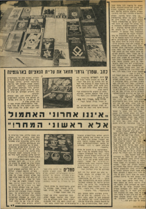העולם הזה - גליון 2044 - 3 בנובמבר 1976 - עמוד 47 | מאבקו של פרופסור לדני מהווה המיב־תב שהגיש לשר־החינוך-והתרבות, אהרון ידלין. תחת הכותרת ״התחמקות מוסדות הספורט מלקבוע מינימום אולימפי ב־20 קילומטרים בהליכה,״ כתב