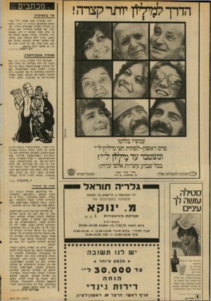 העולם הזה - גליון 2044 - 3 בנובמבר 1976 - עמוד 8 | מכתבים הדרך י^דליון יוחד קצרה! אץ עוגש״מוות תחת הכותרת ״עשי אצלנו ילד״ פיר- סמתם בעיתונכם (העולם הזה )2038 כתבה על צעירות בהריון שפיתרונן היחיד, כב יכול, לפי