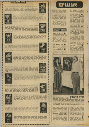 העולם הזה - גליון 2045 - 10 בנובמבר 1976 - עמוד 15 | אנ שי ם ״שמעתי בכתב־ידו : פסלך החדש מצליח מאד. שלח לי אחד.״ 1דרך מקורית לקבל את פני ידידו המוסיקאי דני סינהרסוד, ששב מאנגליה, מצא הבדרן דורי כן־זאב. הוא הגיע