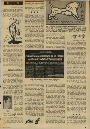 העולם הזה - גליון 2045 - 10 בנובמבר 1976 - עמוד 4 | במלואה ושפורסמה, כולל הצילומים ש הופיעו בה, בכל העיתונים הערבים הה־שובים__ כך, בזכות העולם הזה, הפכה ריימונדה מרמאללה, לדמות ידועה ומוכרת למיל יוני קוראי