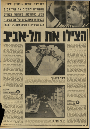 העולם הזה - גליון 2045 - 10 בנובמבר 1976 - עמוד 44 | האדדינד שואו גודוביץ (מימין), שהחליטלהציל את ת ל ״ אביב מציע, בהתנדבוונ, פיתוונווז (1קוויים לבעיותיה האורבניות של תדאביב - אבל העירייה וראשיה מסובים לקבלן פיל
