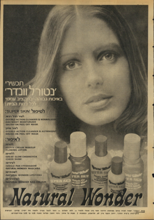העולם הזה - גליון 2045 - 10 בנובמבר 1976 - עמוד 5 | תכשירי ב אי כו לעור רגיל ויגש: >*001 081¥1*1.1281א 5£8 4א 101401_£/1ז8*,£/10 מ2£ומו1ז־5ו/10 וז ז0£1וא/׳\*ס. לעור וטמן: 01.£/\1א10 זם ג>0081.£-ס **<3£א1מד\15£8