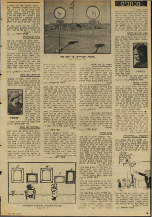 העולם הזה - גליון 2045 - 10 בנובמבר 1976 - עמוד 6 | מכתבים יודעים, שומעים, אבל אין י אשמים / ככה זה להון הציבורי מתייחסים / .אם לבנצי מותר, למה לא לי? /מה אני, צור? בפיננסים בור? /הדרך סלולה, הצ׳ק מוכן /דולרים