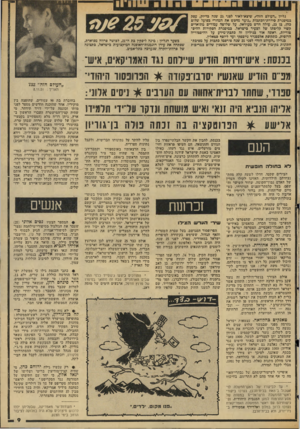 העולם הזה - גליון 2045 - 10 בנובמבר 1976 - עמוד 9 | כליון ״העולם הזה״ ,שיצא־ לאור לפני 25 שכה כדיוק, עסק במיסגרת סידרת־הכתכות ״;וער מחפש את המחר״ כפועל שלום כהן, כן , 23 עולה חדש מעיראק. על שלושה עמודים מתוארים