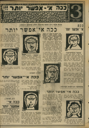 העולם הזה - גליון 2046 - 17 בנובמבר 1976 - עמוד 15 | כבה נכה אי־ אפשר יותר * 9 9ווור בבנס אנשי רוח ומעש בקיבוץ ו תי ק ומשגשג הו חלט: ככה אי־אפשר יותר בנס מחאה של אנשי רוח ומעש, שנעיד השבוע כאחד הקיבוצים חמכוססים