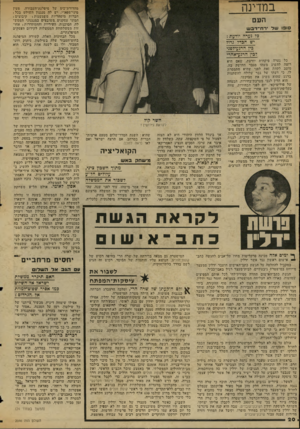העולם הזה - גליון 2046 - 17 בנובמבר 1976 - עמוד 20 | ב מ די נ ה העם סומו ש ד 1ר ח ־ דבש כ 7גערה יודעת: יש הכרז בדו? כין החנע־דפגי ?כין היגע־אחרי כל נערה פיקחית יודעת, שאם ד,יא רוצה להשיג משהו מגבר החושק בה, מוטב