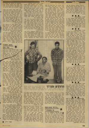 העולם הזה - גליון 2046 - 17 בנובמבר 1976 - עמוד 28 | (המשך מעמוד )27 המישטרה פירסמה בעיתונים את תמו־נותיו של הפושע המסוכן, והזהירה צעירות שלא לנסוע בטרמפים. הוקם צוות של בלשי היחידה המרכזית זהלישכה לתפקידים
