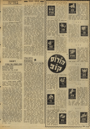 העולם הזה - גליון 2046 - 17 בנובמבר 1976 - עמוד 34 | בכוח־ההרגל — כן כוח־האהבה: שניהם מושכים אותך לפסים בהם התרגלת ללכת, בעבר, גם שעה ששברת את הראש בנתיבות הללו עצמם. במילים ו 2במרס - אחרות: אתה עלול 20באפ רי ל