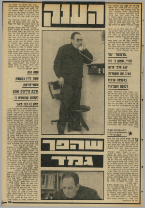 העולם הזה - גליון 2046 - 17 בנובמבר 1976 - עמוד 35 | הל דג צעד, אכל ומתייפח, אחד \ /ארונו של הרב הראר, רבה הראשי של העיר בוסקירה אשר בדרום מארוקו. בבית־הקברות היהודי שבפרברי העיר, הוכנה חלקת־קבר מכובדת לרב הנערץ.