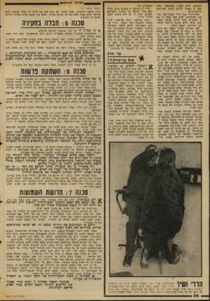 העולם הזה - גליון 2046 - 17 בנובמבר 1976 - עמוד 36 | האישום, תלות נפשית בפרופסור, שאין ספק כי הפעיל עליהם כוחות מסויימים חוץ־טיבעיים. מלקוחותיו גבה הררי סבומי-בסף גבוהים ומדהימים. לקוח אחד סיפר כי נתן לו כעשרים
