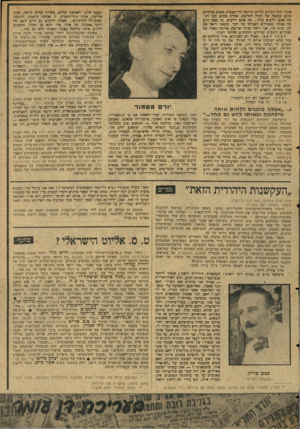 העולם הזה - גליון 2046 - 17 בנובמבר 1976 - עמוד 45 | אינך יכול לתרום לחיים תרומה חד־פעמית משום שהחיים אינם ל,ופסה של הל,רן הל,יימת. אחרת מתים כמו דני. מה אתם יודעים עליו ...מה אתם יודעים. מי מכם יודע מה אנחנו