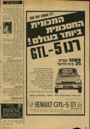 העולם הזה - גליון 2046 - 17 בנובמבר 1976 - עמוד 8 | מכת בי ם 1 1289 סמק 2 1ק״נז לליטר (המשך בעמוד )7 א. דן עומר, אשר ציטט מהשיר סוף, ניסה להראות את השימוש בדימוי הרכבת של עמיחי, והתעלם מהעובדה ששירי מבוסס
