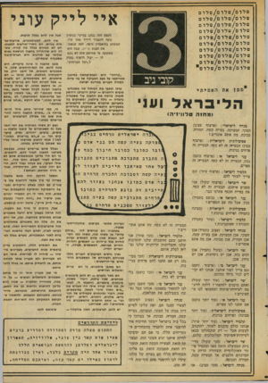 העולם הזה - גליון 2047 - 26 בנובמבר 1976 - עמוד 17 | שלום/שלום/שלום שלו ם/שלו ם/שלום שלר ם/שלר ם/שלר ם שלו ם/שלר ם/שלר ם שלום/טלום/שלום שלום/שלום/טלום שלר ם/שלר ם/שלר ם טלום/שלום/שלום שלוס/שלוס/שלום