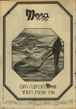 העולם הזה - גליון 2047 - 26 בנובמבר 1976 - עמוד 23 | ת ל ״ אביבג מיקולינסקי בע״מ — אלנבי .45 מיקולינסקי ובניו — דיזנגוף .127ירושלים פרידמן — יפו .45 קומפורט — גן־יהודה .25 פריימן את ביין — יפו .50 חיפה דן גבריאלי