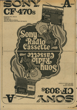 העולם הזה - גליון 2047 - 26 בנובמבר 1976 - עמוד 3 | ״ *ן ינ 8 0 4 7 0 8י * 0 • 2רמקולים • 4וואט יציאה • החלטהע״י כ פ תור אחדבלבד • להאזנה לפני ה שינ ה(ו401ו״\^ 5ז ס /א ס 30110־ 1ג[)81££ ן סרסום מ מי/! 7רפ אד