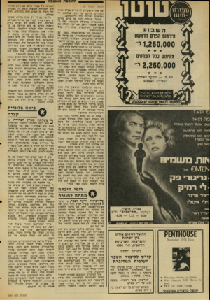 העולם הזה - גליון 2047 - 26 בנובמבר 1976 - עמוד 34 | ה חו טפתמ אג טבה 0נ י 1ר, ט -ט 1ט ו יום ה׳ — המועד האחרון למסירת הטפסים טשהלך מנ ה ג ־קד 0 :.״ מ׳לאגווט! גכל עו בו עי הסזשצה להסץ ד**ד0>.ור> 0נססודט מה הוא?