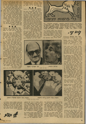 העולם הזה - גליון 2047 - 26 בנובמבר 1976 - עמוד 4 | ״העולם הזה״ ,שבועון החדשות הישראלי. המערכת והמינהלה: תל אביב, רחוב גורדון ,3טלפון 43386צ־ .03 תא־דואר . 136 מען מברקי : ״עולמפרם״ .מודפס כ״הדפוס החדש״ כע״מ,
