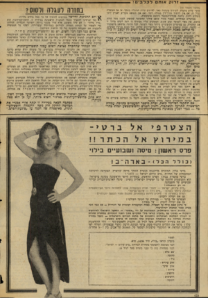 העולם הזה - גליון 2047 - 26 בנובמבר 1976 - עמוד 42 | !רו ק אחז לכלבים ! (המשך מעמוד )13 שוטר עדות סתמית, לעיתים מוגזמת מאד, לעיתים עדות הגובלת בשקר, או אף העוברת גבול זה. אם אין לחשוד עורך־דין ממולח ויקר, ואם אין