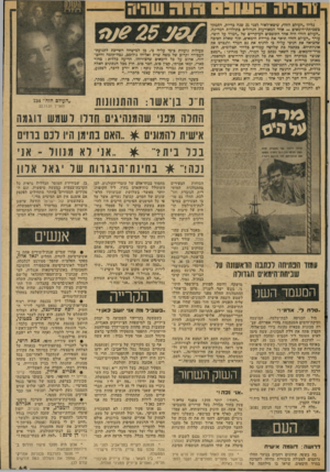 העולם הזה - גליון 2047 - 26 בנובמבר 1976 - עמוד 45 | ס 9ו ג שהיה גליון,,העולם הזה׳ /שיצא־לאור לפני 25 שנה כדיוק, התמר,ד כשביתת־הימאים — אחד המאורעות הגדולים בתולדות המדינה. ״העולם הזה״ היה אחד התומכים העיקריים של