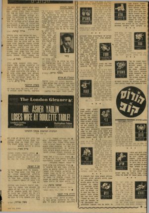 העולם הזה - גליון 2047 - 26 בנובמבר 1976 - עמוד 6 | השפעה חיונית בעג- ימים כספיים תיפסק השבוע, ווניאלץ לחט- ונדר בכוחות עצמך. צער נוסף ייגרם לך בעקבות הבטחה שהופרה, אך בסופו של דבר י י־ י>;1 21במרס ־ תצא נשכר