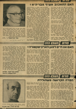 העולם הזה - גליון 2047 - 26 בנובמבר 1976 - עמוד 9 | הא התאכזב אש״ף מבריה״מ? בגיליונות מס׳ 2044 ומש׳ 2045 של העולם היה, הקדיש העורך הראשי, מר אורי אבנרי, סקירות נרחבות לאש״פ. לחלק ניכר מהניתוח של מר אבנרי הנני