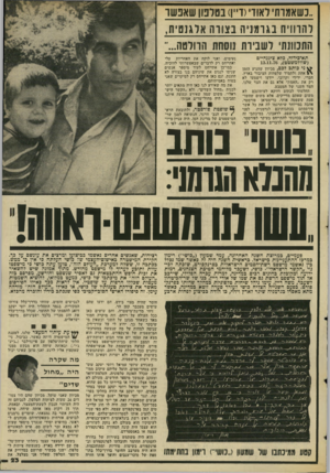 העולם הזה - גליון 2048 - 1 בדצמבר 1977 - עמוד 23 | ..נשאמות לאוד(1״|) בסימן שאנשו להרוויח בגרמניה נצווה אלגנטית, התכוונתי לשבירת נוסחת הרולטה תא־כידוד, כלא ציגנהיים (שוולמשטט)13.11.76 , ^ ני כותב לכם, מכיוון