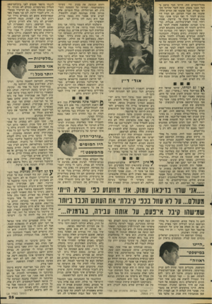 העולם הזה - גליון 2048 - 1 בדצמבר 1977 - עמוד 25 | מחול־השדים הזח. הייתי חבר מושב בחבל תענך בעמק. קשה לומר שהייתי חק לאי מצליח, אבל אהבתי את החיים הללו, אהבתי את חברי המושב, הם תמיד היו נכונים לעזור לי ואף