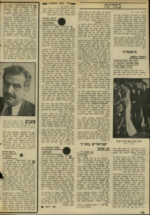 העולם הזה - גליון 2048 - 1 בדצמבר 1977 - עמוד 32 | 0אלי. למה ע1בח1ו י במדינה (המשך מעמוד )29 ברנס על העיתונות העיברית ראה אור בשפה האנגלית, בירושלים, ב־ .1961בספר הוא מתאר את ראשית צעדיה של העיתונות בארץ, את