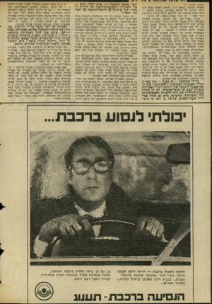 העולם הזה - גליון 2048 - 1 בדצמבר 1977 - עמוד 34 | #1 1 1 1 11/־ז (המשך מעמוד 2ו) ד,יאוחר (כלומר. בבוקר דד 17 לחודש) לפרוץ בנקל לכל כיוון, ולהשיג כל הכרעה ׳מבוקשת ממערב התעלה — מאלו שבאו בחשבון, כמו, לדוגמא,