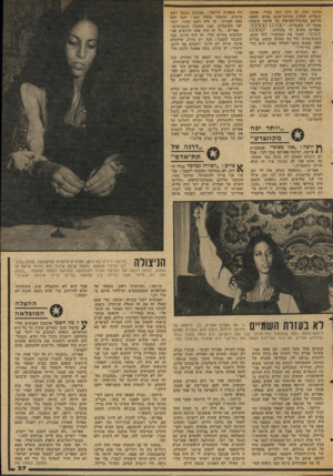 העולם הזה - גליון 2048 - 1 בדצמבר 1977 - עמוד 37 | הרגע הזה. זה היה רגע נהדר. אנחנו עומדים לנהות נחיתת־אונס במים, הפקח היושב במיגדל־הפיקוח על אדמה מוצקת אומר לנו באנגלית :״0 0 0 0 11101).״, ואפרים משיב לו