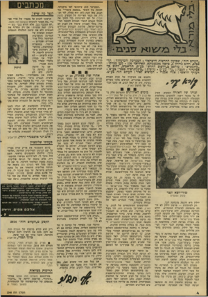 העולם הזה - גליון 2048 - 1 בדצמבר 1977 - עמוד 4 | מכתבים ן 11 וווו !׳- אביגדור. הפצה :״נד״ כע״מ. גלופות :״צינקוגרפיה כספי״ כט״ם . העורך הראשי: אורי אבנרי. המוציא לאור: העולם הזה בע״מי ולממש את העיקרון של זכות