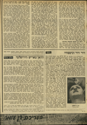 העולם הזה - גליון 2048 - 1 בדצמבר 1977 - עמוד 45 | מחדריחן והוא שקרע בסחיטת תועגדג אפל ומחוספס... ובמחצית ך,לילד, יוצאים מודאן ובנו ז׳אק ל&ס־ע־ד,חיפושים אחר מולוי. מוראן מתחיל לחוש ברגלו, ושולח את בנו המטומטם