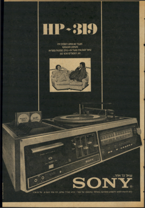 העולם הזה - גליון 2049 - 8 בדצמבר 1976 - עמוד 3 |