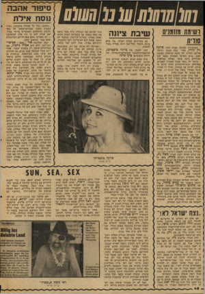 העולם הזה - גליון 2049 - 8 בדצמבר 1976 - עמוד 48 | או הבה /(07מ/77(/77ע( עקע(/ע ושימת מוזמנים סודית כשנערכת מסיבת בבית הזוג ציונה ודן קידר, אחרי כמה שנות רגיעה, צריכה להיות לה סיבה מיוחדת במינה. ואכן, ביום